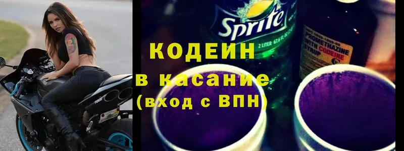 Кодеиновый сироп Lean Purple Drank  MEGA онион  Кувандык 