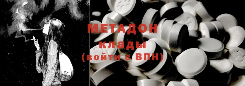 Метадон methadone  сайты даркнета Telegram  Кувандык 